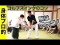 スイング動作のコツ(ゴルフ、バッティング、テニス等)