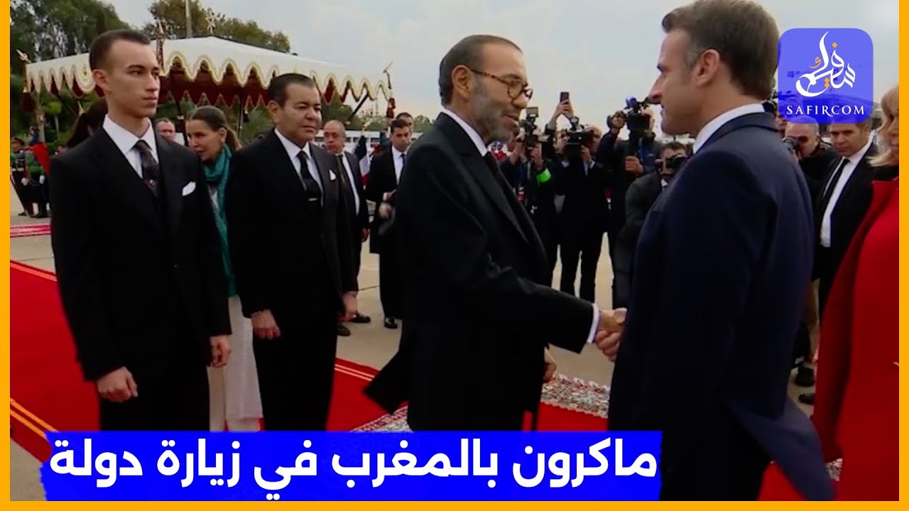 الملك محمد السادس يستقبل رفقة ولي العهد الرئيس الفرنسي وعقيلته بمطار الرباط-سلا