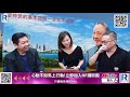 CC Raga Finance：一名經人 20201015：主持：羅家聰 KC 博士、Eugene 羅尚沛、Debby 顧芷筠