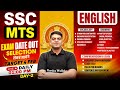 SSC MTS English 2025 | अब हिंदी MEDIUM वाले बच्चे भी लाएंगे 75/75 | MTS English Class Vivek Sir