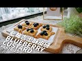 藍莓吉士酥皮撻｜Blueberry Custard Pastries
