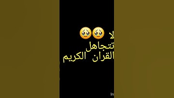 من أجمل التلاوات الرائعة والنادرة للشيخ هزاع البلوشي  #لاتنسى بأن الدال على الخير كفاعله