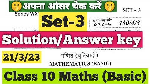 CBSE Class 10 maths basic set 3 paper answer key 21/3/23 || class 10 basic maths set 3 solution 2023