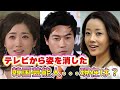 🌟テレビからその姿を見なくなった韓国芸能人🌟