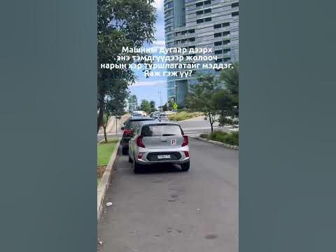 Австрали улсад жолооны курс төгсөнгүүтээ бүрэн эрхтэй жолооч болдоггүй ...
