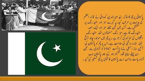 Urdu Grade 4 Lesson 17