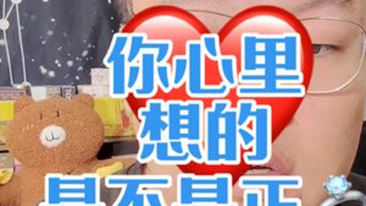 别想得太夸张@多金的寓意饰品 塔罗测试 多金 - YouTube
