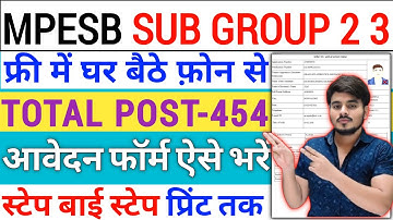 How To Fill MPESB Group 2 Subgroup 3 Recruitment Vacancy Online Form 2025 Kaise Bhare Kare UpProcess