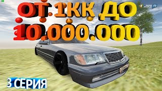 ПЕРЕКУП АВТО,ОТКРЫВАЮ КОНТЕЙНЕРА-10КК ЗА 20 ДНЕЙ.3 СЕРИЯ.RADMIR RP GTA CRMP