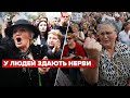 Жінки та матері бунтують! Плани Путіна ламаються