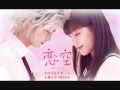 [Full] Sky Of Love Movie Song ( 愛の映画の空)