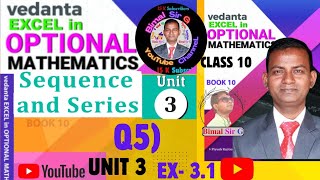 Opt class 10 Ex- 3.1 Q5) | Sequence and Series | Vedanta excel in mathematics class 9 , 10 solution