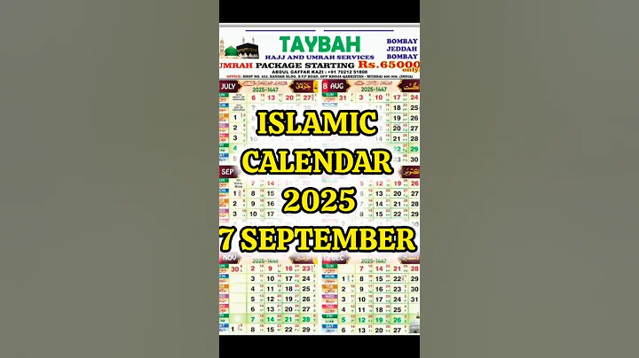 Islamic calendar september 2025 | 2025 Urdu calendar #islamiccalendar #2025calendar #hijricalendar