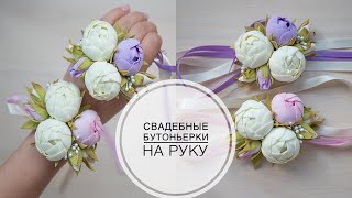 : Boutonniere with small foamiran peonies /       / DIY Tsvoric