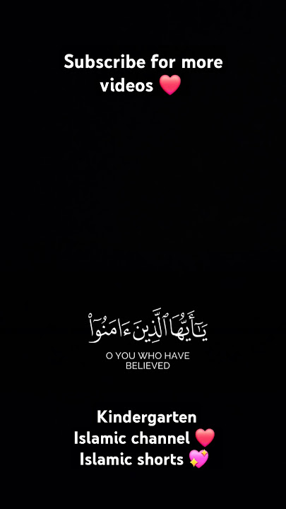 O you who have believed #surah #quran #ayt #ayah #viralshort