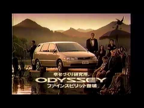 1999年頃のcm アダムス ファミリー ホンダ オデッセイ Honda Odyssey Youtube