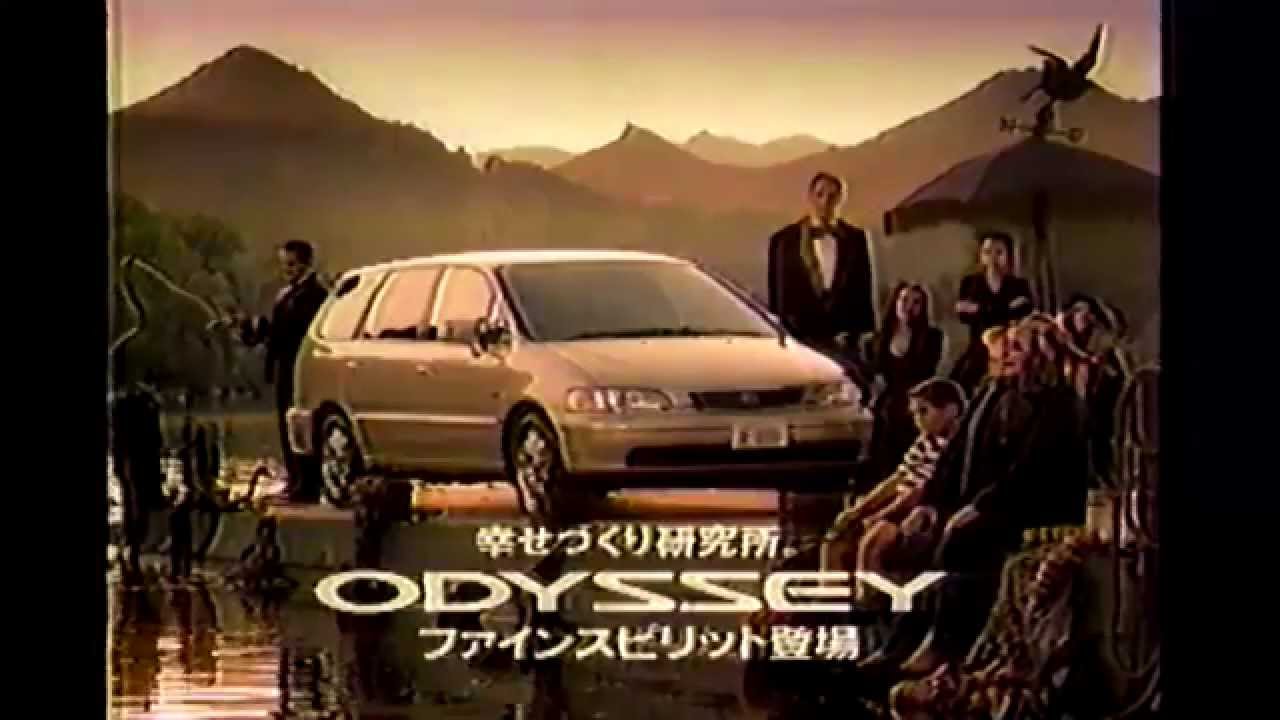 1999年頃のcm アダムス ファミリー ホンダ オデッセイ Honda Odyssey Youtube