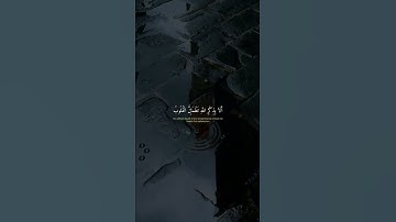 ألا بذكر الله تطمئن القلوب #قرآن #حالات #حالات_واتس #آيات #ستوريات #ستوري #آية #عبدالباسط#عبدالصمد