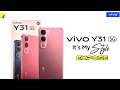 Expose ❌ 😭 - Vivo Y31 5G। Vivo Y31 5G Unboxing। #vivo #unboxing