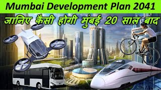 Mumbai Development Plan 2041 | Indian Postman