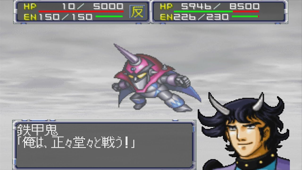 Super Robot Wars 64 Mecha Tekkouki Attacks スーパーロボット大戦64 メカ鉄甲鬼 全武装 Youtube