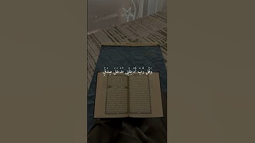 ومن الليل فتهجد به نافله لك #احمد_العجمي #سورة_الإسراء #قرآن #قرآن_كريم