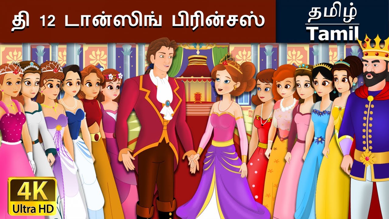 Tamil Fairy Tales 