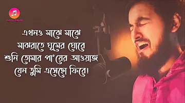 Ekhono Majhe Majhe By Noble | Lyrics Video | Asif Akbar | New Bangla Song 2020