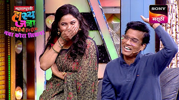 वनिता, अरुण, श्याम, रसिका, चेतना आणि श्रमेश | Maharashtrachi HasyaJatra | Ep 655 | Performance