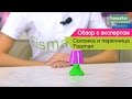Солонка и перечница Fissman в форме настольной лампы видеообзор (7626) | Fismart.ru