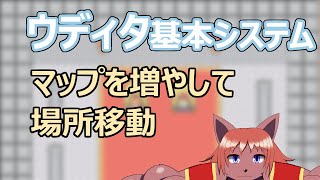 【 #ウディタ 基本システム】基本システムで作る簡単RPG。【 #ケモノVtuber 】