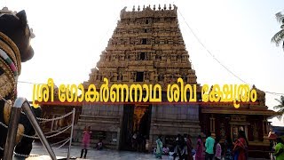 Temples in Mangalore | Kudroli Temple | malayalam vlog screenshot 5