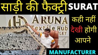 Saree Factory Surat, Business शुरू करे सीधे फ़ैक्टरी से मँगवाकर और लाखों मुनाफ़ा कमाएँ
