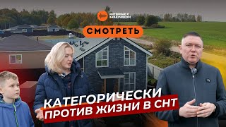 Как выбрать участок, проект и пережить стройку: честная история о строительстве.