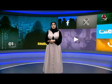 هجوم إلكتروني يستهدف مؤسسات حوثية في صنعاء