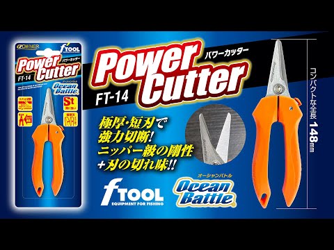 Product Introduction] FT-14 Power Cutter - YouTube