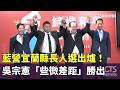 地方選舉