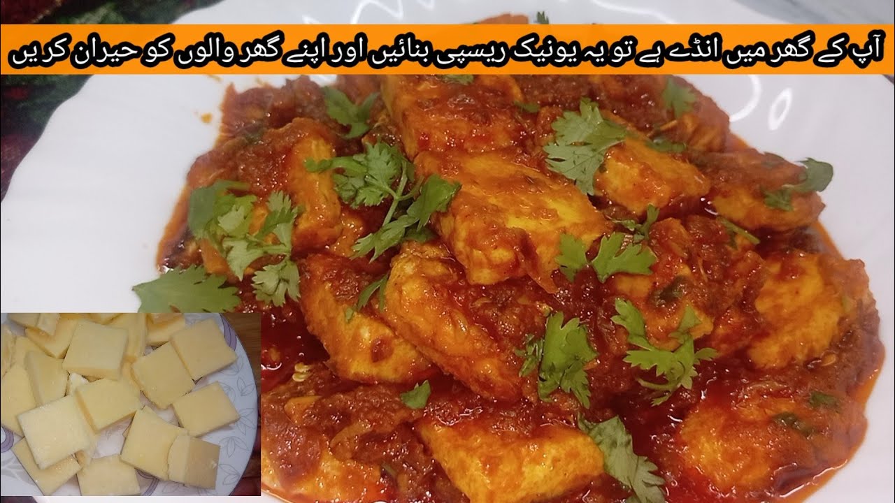 Egg Masala Curry Recipe| Ande ka salan Unique Recipe| By Cooking with ...