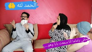 الام لما تعرف ان مرتب جوزها ذاد 😂/Bassem Otaka /اوتاكا