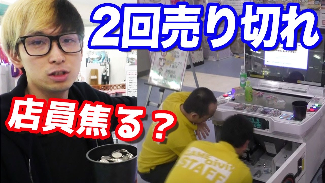 店員の反応は？ドラゴンボールヒーローズ第4弾を2回売り切れにしてみた