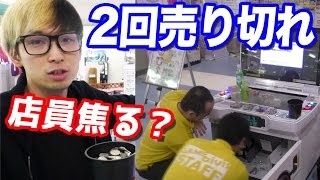 店員の反応は？ドラゴンボールヒーローズ第4弾を2回売り切れにしてみた