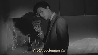 [THAI SUB] Na Na - Trey Songz
