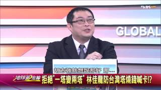 地球黃金線_20150120_776_5(TVBS DMDD)