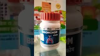 Divya Bronchom Vati Useful In Cough, Cold, Asthma,Bronchitis Etc.