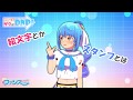 【ザクっと★DNP】DNP感情表現フォントシステム の動画、YouTube動画。