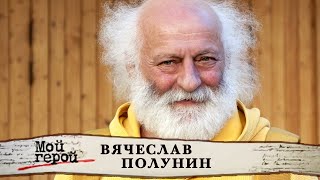 Вячеслав Полунин о книге 