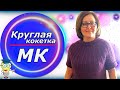 Подробный экспресс МК/ Футболка на круглой кокетке/ Расчёты на любой размер/Технический рисунок