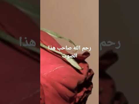 المنشد عبدالله المهداوي رحمه الله 