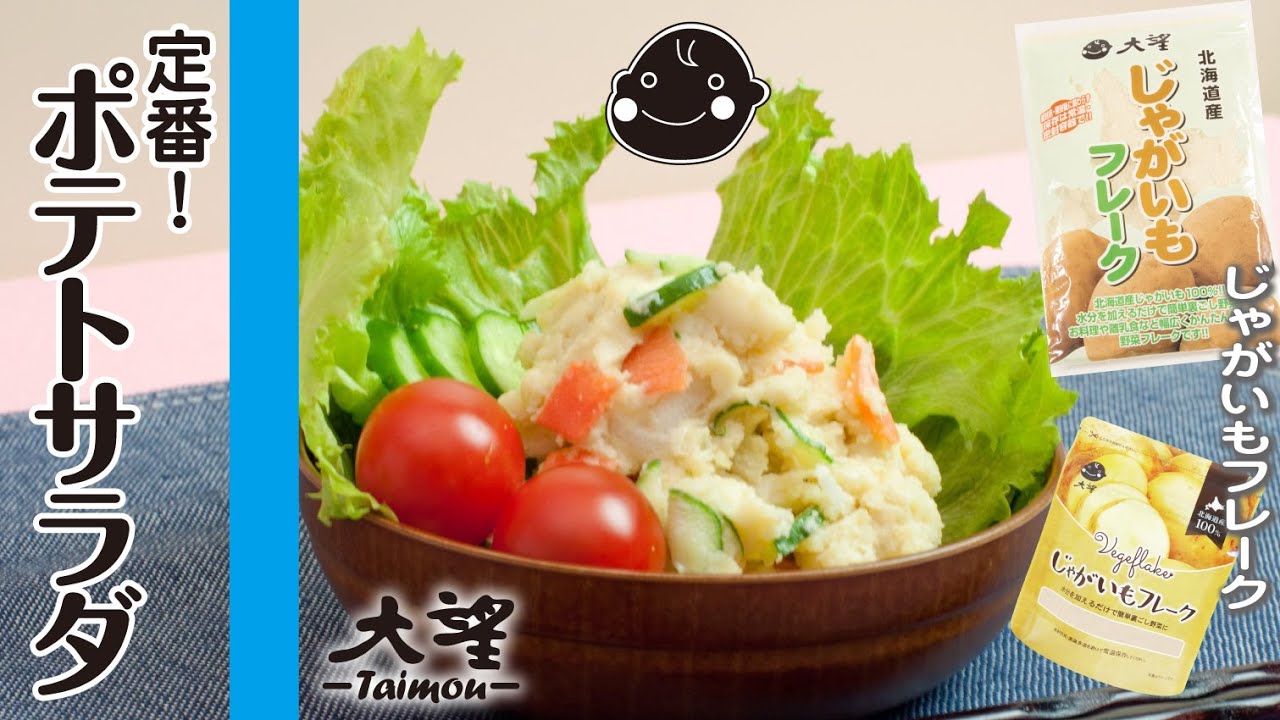 ポテサラ日記 ニチアサのためだけに一週間 角田文人 Note