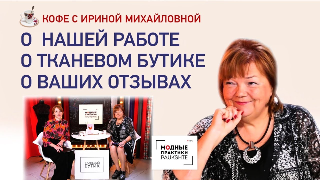 Интернет Магазин Ткани Паукште